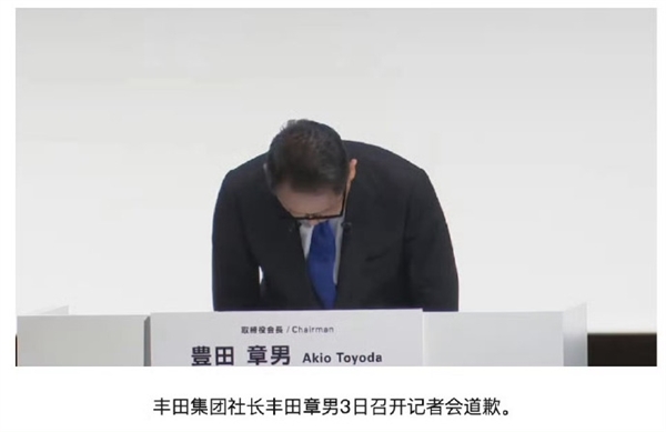 日系車(chē)集體造假！豐田總部遭監(jiān)管部門(mén)突擊檢查