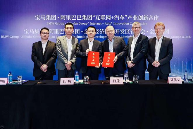 熱浪|寶馬聯(lián)手阿里巴巴建立聯(lián)合創(chuàng)新基地 加速創(chuàng)新科技在出行領域應用