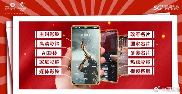 不到半年 中國聯(lián)通視頻彩鈴用戶破億！