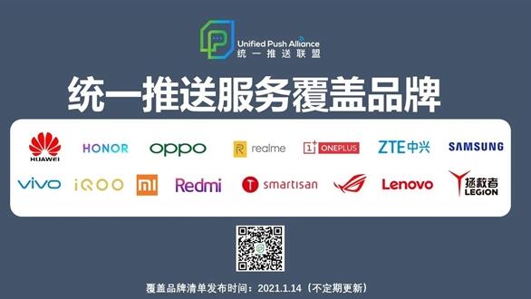聯(lián)想手機完成統(tǒng)一推送適配:國產(chǎn)手機全覆蓋