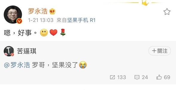 錘子手機沒了 網(wǎng)友發(fā)文悼念：羅永浩回應(yīng)亮了！