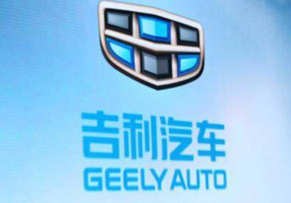 正面入局電動汽車市場！吉利確認組建全新純電動汽車公司