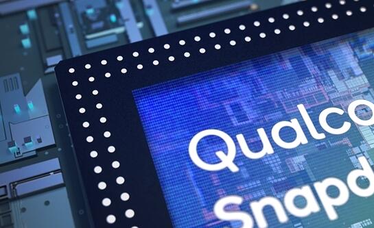 曝高通將聯(lián)手臺(tái)積電推4nm芯片！但驍龍895可能無緣新工藝