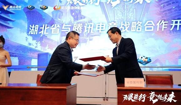 騰訊電競與湖北達成戰(zhàn)略合作：穿越火線職業(yè)聯(lián)盟落戶武漢