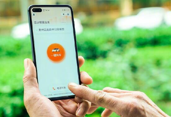 老年人也能滴滴打車(chē)了 只需一個(gè)電話(huà) 可現(xiàn)金支付