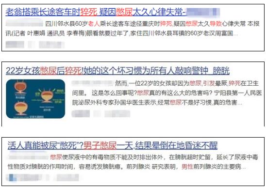不開玩笑！經(jīng)常憋尿 可能會(huì)危及生命