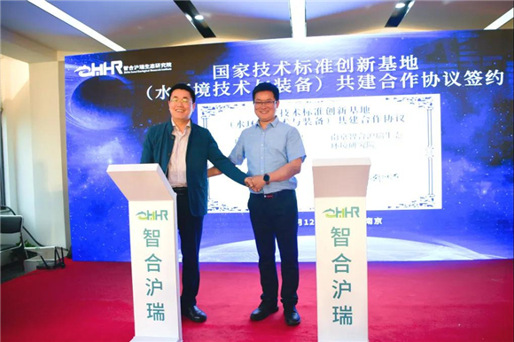 又一家！南京智合滬瑞生態(tài)環(huán)境研究院在園區(qū)揭牌