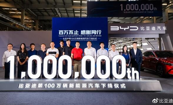中國首家！比亞迪第100萬輛新能源汽車下線 何猷君成第100萬位車主