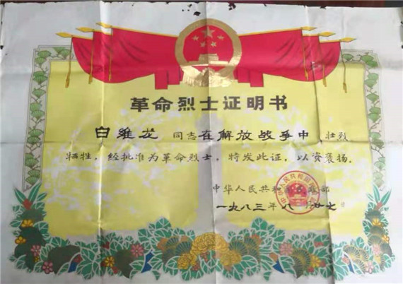 歸來兮，英雄——句容茅山村守護英烈散記