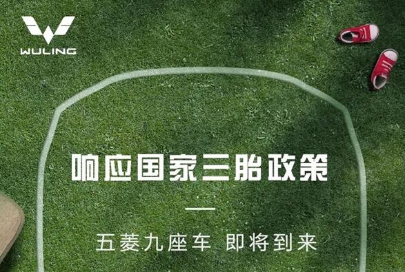 一個月狂賣29251輛！宏光MINIEV全球稱王 五菱9座車也要來了