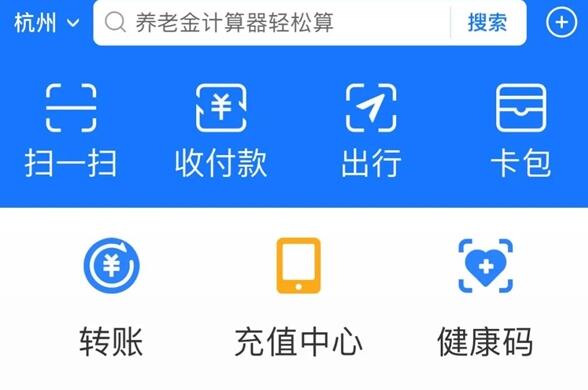 支付寶加入長輩模式：字體變大、功能簡化