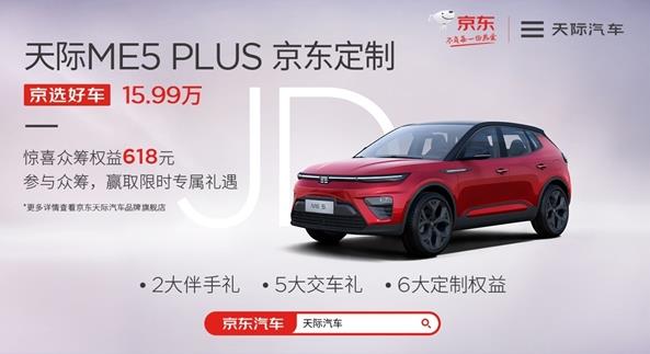 京東新公司包含整車銷售業(yè)務(wù)！網(wǎng)友：這是要買車了