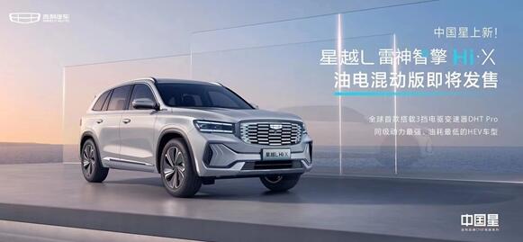 4920?！っ祝〖窃絃混動版發(fā)布：續(xù)航1300公里