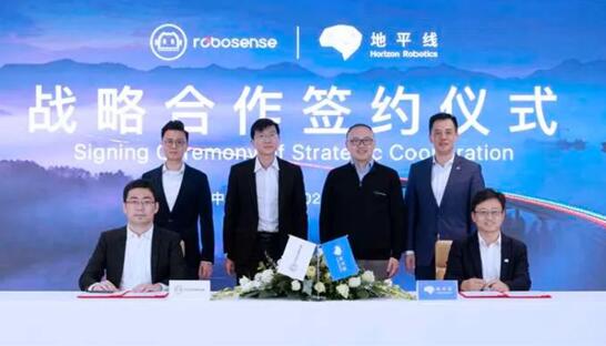 國產(chǎn)自研芯片+激光雷達(dá)的最強(qiáng)組合！地平線牽手速騰聚創(chuàng)