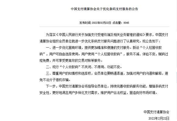 小商戶不用擔心了！支付寶、微信：3月1日起個人收款碼不停用